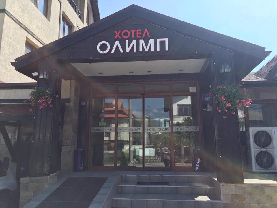 Olymp Hotel Bansko Esterno foto